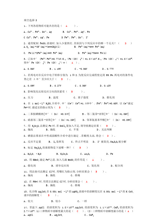 基础化学试题和答案