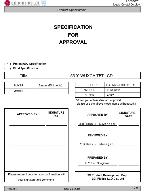 LG55寸规格书__LC550W01-A5K2_CAS