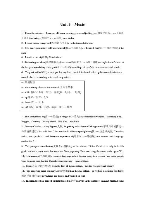 【2025人教版英语复习-英语知识清单】必修第二册 Unit 5 Music