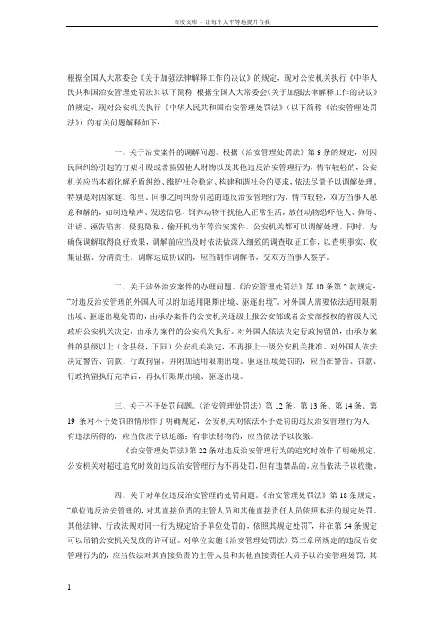 全国人大常委会关于加强法律解释工作的决议