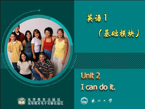 英语基础模块1-unit2-i-can-do-it-课件