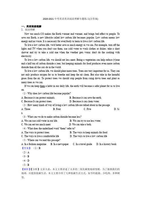 【60套练习】南京玄武区外国语学校中考英语试卷英语阅读理解题分类汇编(及答案)