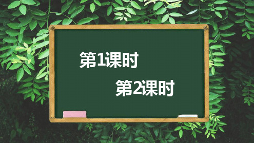 【优选推荐】部编版一年级下册语文识字4猜字谜精美课件(公开课)