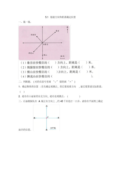 最新课改版四年级数学上册第5单元课时练+爬坡题+总结+学案