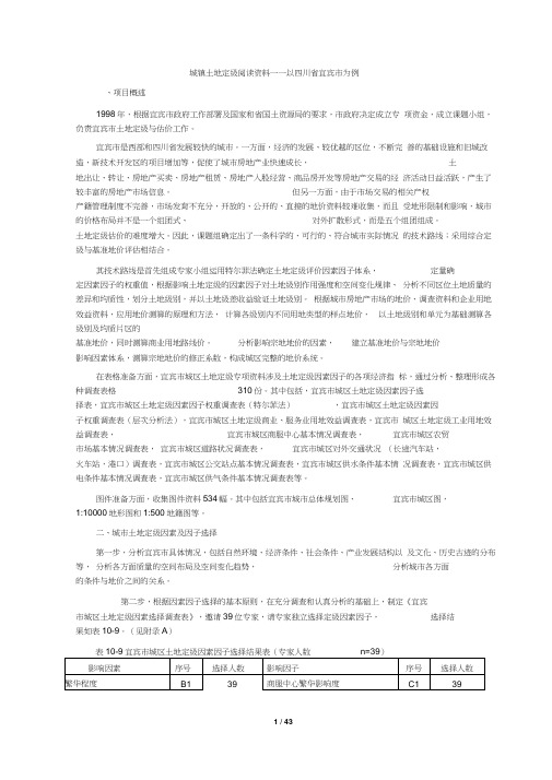 因素赋值及因素权重确定的阅读材料