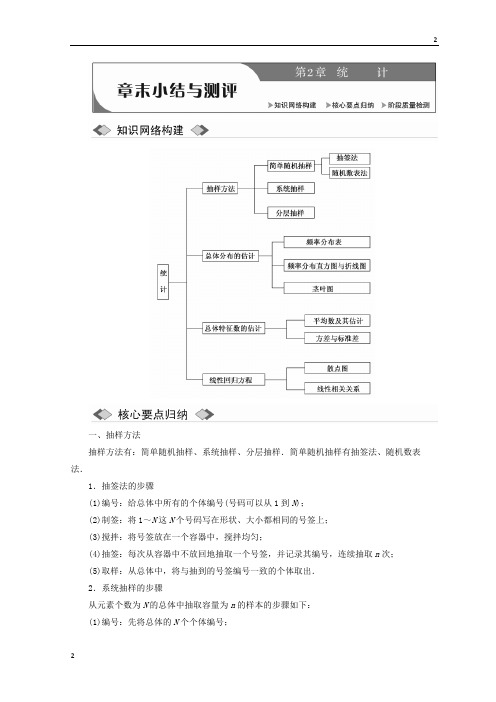 2017-2018学年高一数学苏教版必修三教学案：第3章 3.1 随机事件及其概率