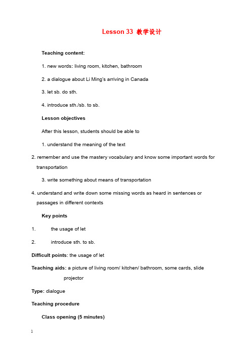 2019-2020年新冀教版英语七年级下册《unit 5 li ming comes to canada》教案.doc