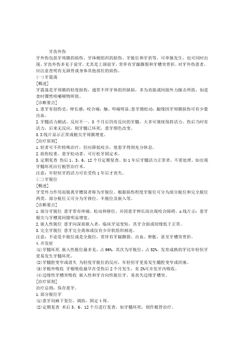 口腔执业医师实践技能病例分析精选(4)