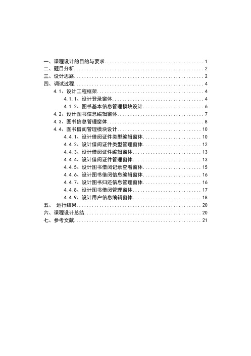 VB人事管理系统讲课教案