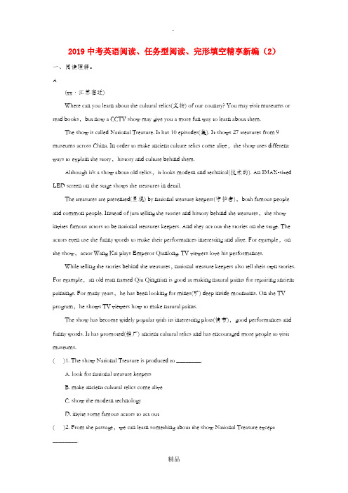 201x中考英语二轮复习 阅读、任务型阅读、完形填空精享新编(2)