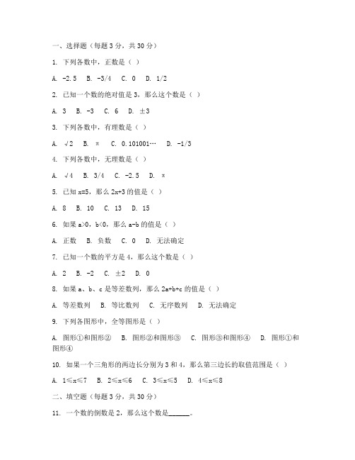 初二数学学探诊测试卷题