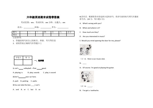 六年级英语期末试卷带答案