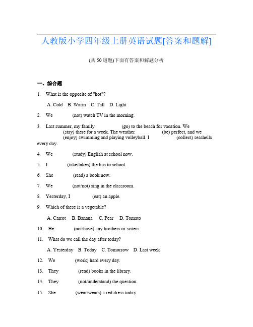 人教版小学四年级上册英语试题[答案和题解]