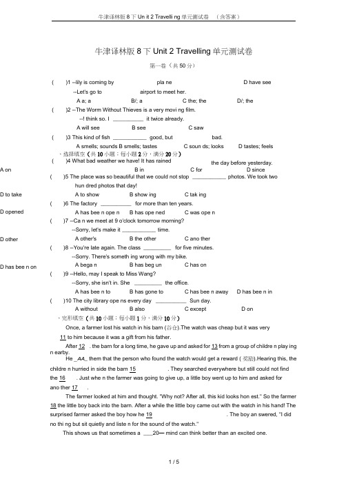 牛津译林版8下Unit2Travelling单元测试卷
