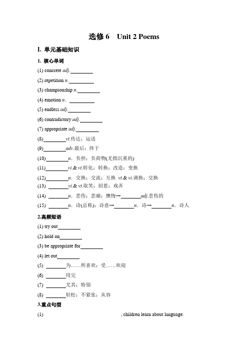 人教版高中英语选修六Unit 2 Poems (2)