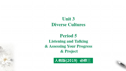 Unit 3  reading for writing-21-22学年高中英语人教版必修第三册