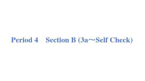 Unit1SectionB(3a～SelfCheck)课件人教版七年级英语下册(1)