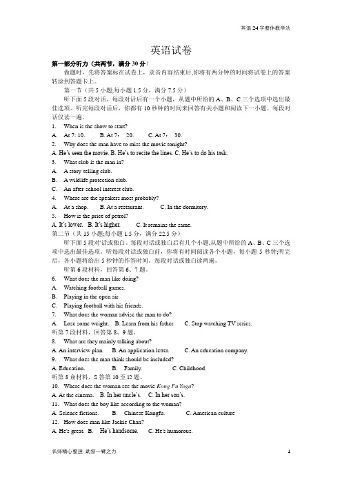 河南省洛阳市2020届高三第三次模拟考试英语试题 Word版含答案