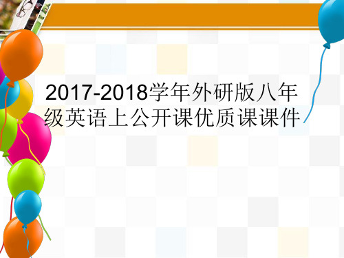 2017-2018学年外研版八年级英语上Module7 Unit1公开课优质课课件