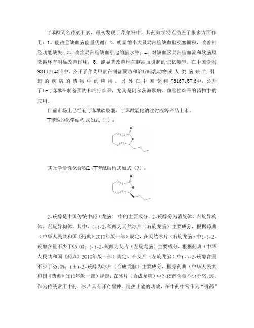 药理实验方法