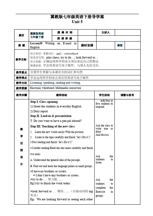 冀教版七年级英语下册同步导学案：Unit 5 Lesson 30