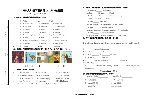 (含答案解析)PEP六年级下册英语Unit1-3检测题