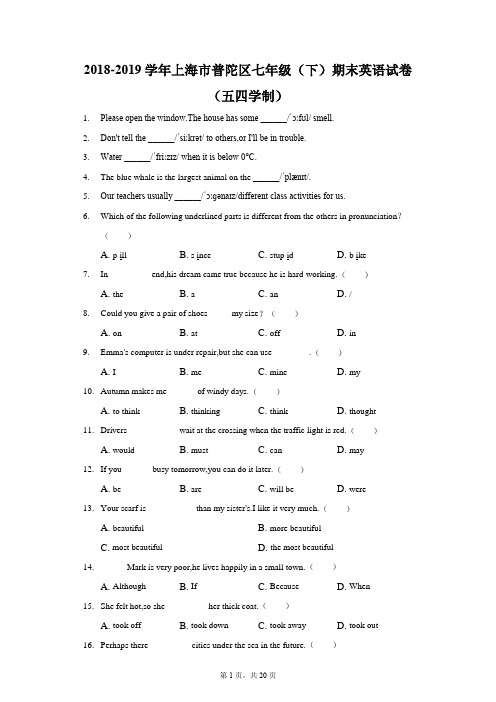 2018-2019学年上海市普陀区七年级(下)期末英语试卷(五四学制)(附答案详解)