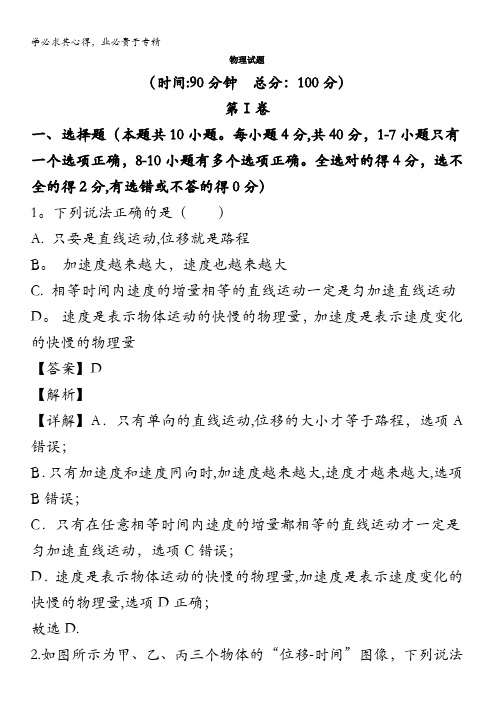 江西省赣州市石城县石城中学2019-2020学年高一上学期期中考试物理试题含解析