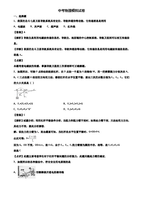 ★试卷3套精选★拉萨市2018年中考学业质量监测物理试题