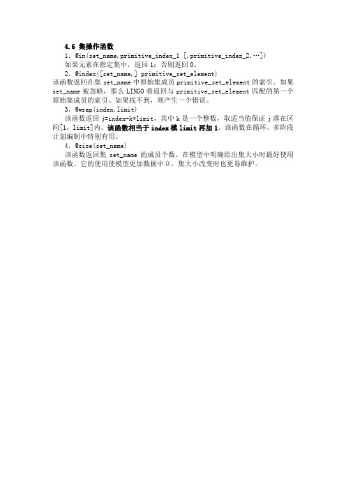 linggo中的函数