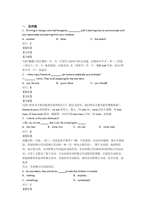 九年级下英语常用语法知识——并列复合句知识点总结(含解析)