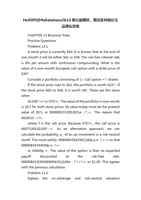 HullOFOD9eSolutionsCh13第九版期权、期货及其他衍生品课后答案