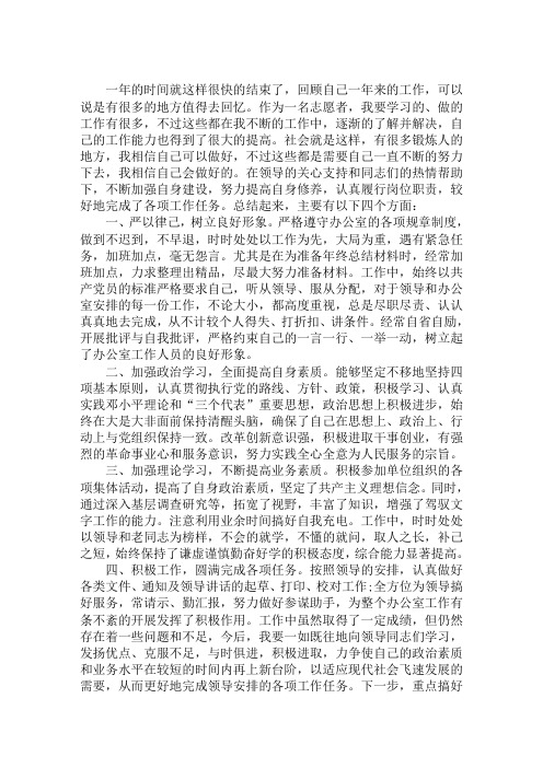 最新关于三支一扶主题培训毕业生心得体会总结三篇