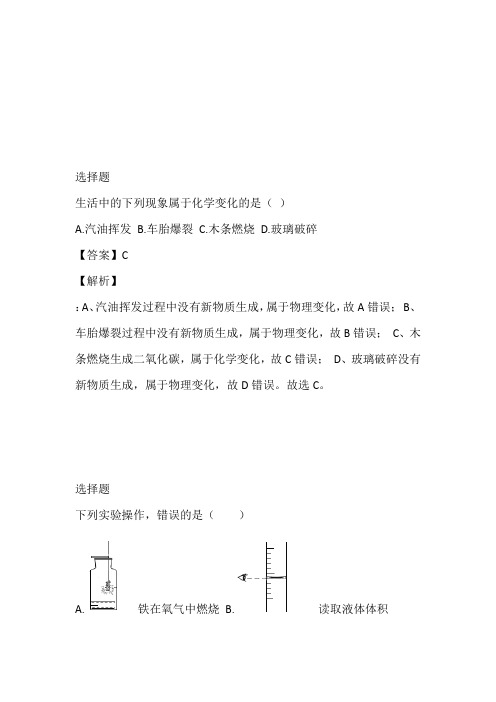 2022至2023年初三上期期末化学题免费试卷(湖北省黄冈市)