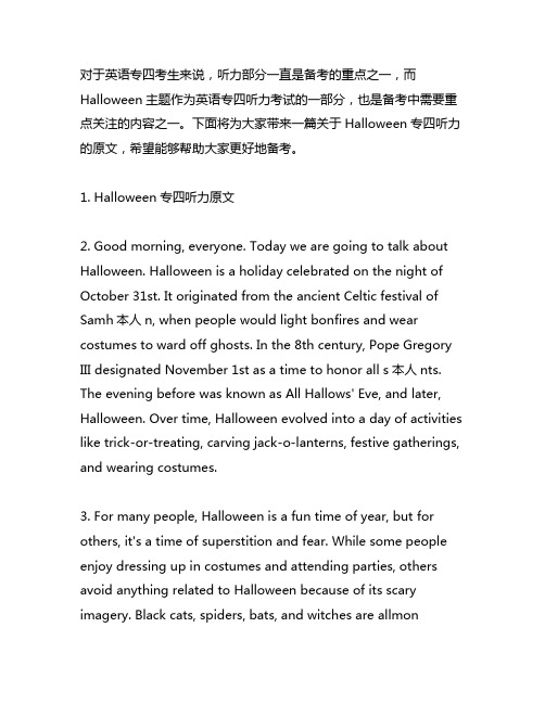 halloween专四听力原文