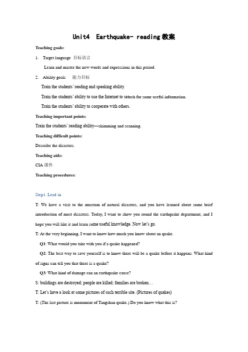 高一英语Unit4Earthquake-reading教案(新人教版必修1)