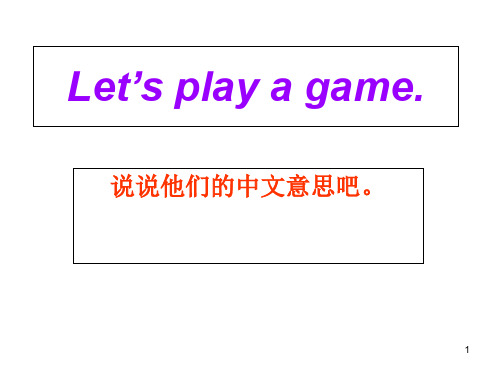 PEP四年级英语上册unit1-3复习全面版  ppt课件