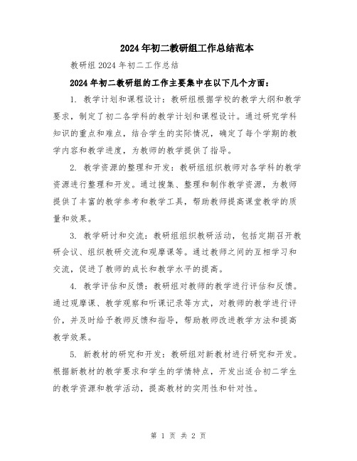 教师调动审批表范文