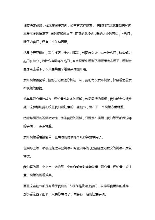 抖音什么时间段发容易热门