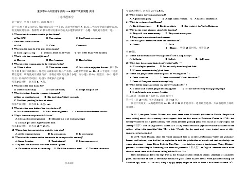 重庆市中山外国语学校2019届高三10月检测英语试题