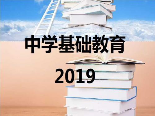 九年级政治奔向全面小康课件