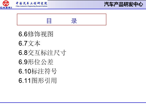 工程图详解_2-63页文档资料