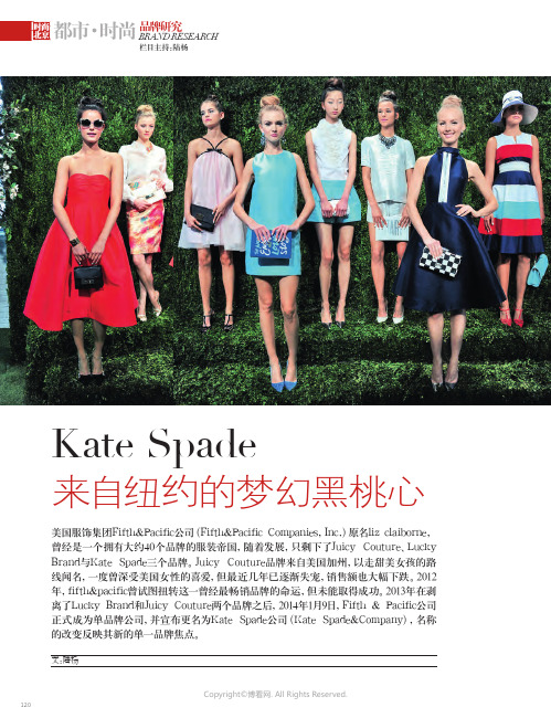 Kate_Spade_来自纽约的梦幻黑桃心