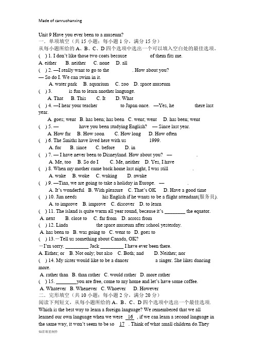 鲁教版五四制英语八年级上册试题