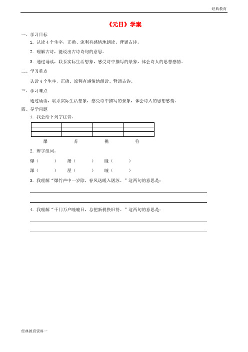 2019年四年级品德与社会上册 第四单元 做聪明的购物者 1走进购物场所教案 未来版 (26)