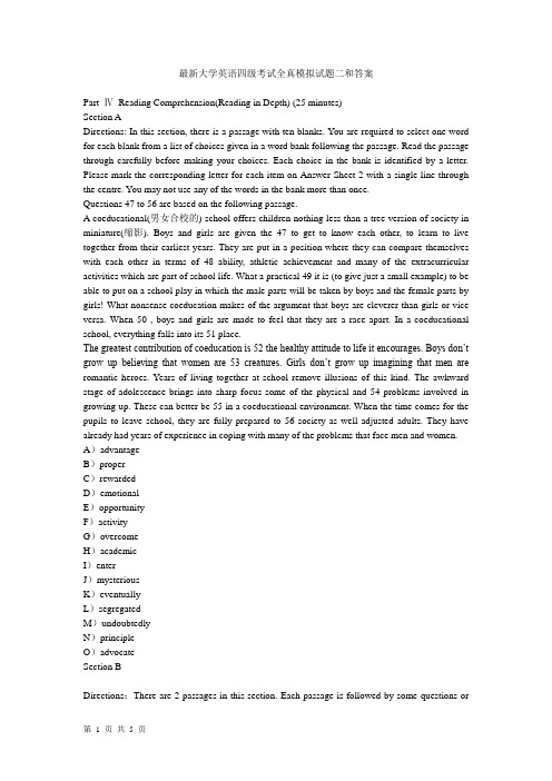 最新大学英语四级考试全真模拟试题二和答案