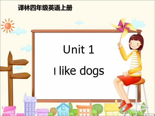 Unit 1 I like dogs 英汉互译