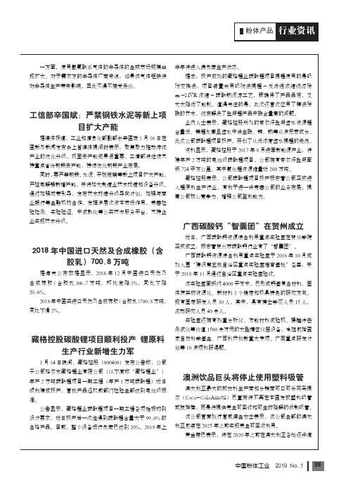 澳洲饮品巨头将停止使用塑料吸管