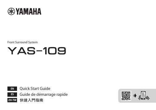 Front Surround System Quick Start Guide