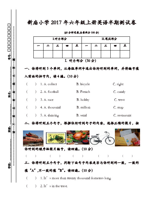 六年级上册英语试题-期中试卷一   人教(PEP) [推荐]